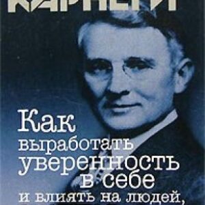 Как выработать уверенность в себе и влиять на людей выступая публично