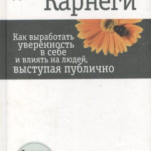 Как выработать уверенность в себе и влиять на людей, выступая публично