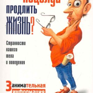 Могут ли поцелуи продлить жизнь? / Занимательная информация
