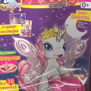 Журнал Filly Лошадки 08/2012 (+вложение) (0+) (м) (упаковка)