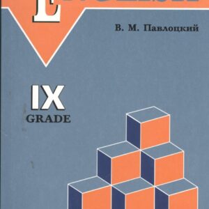 Английский язык. 9 класс. Контрольные работы (с углубленным изучением)