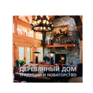 Деревянный дом: Традиции и новаторство