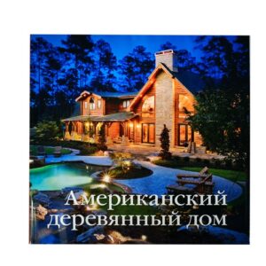 Американский деревянный дом