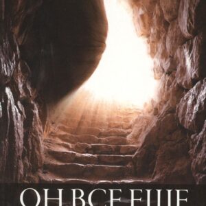 Он все еще двигает камни