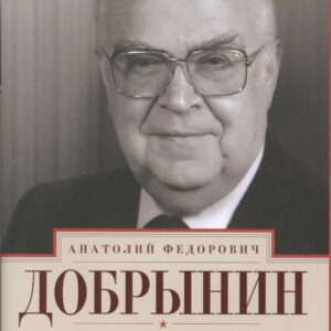 Сугубо доверительно