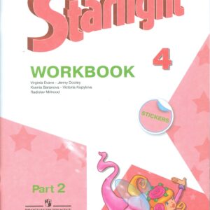 Английский язык. 4 кл. Звездный английский. Р/т. В 2-х частях (ФГОС)