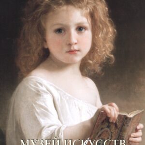 Музей искусств. Лос-Анджелес