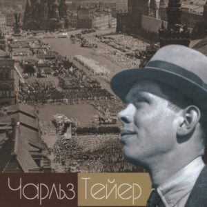 Медведи в икре