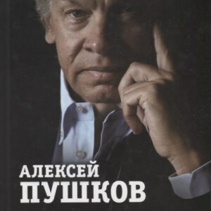 Миссия России. Хватит ли сил у Путина?