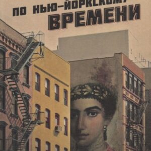 По нью-йоркскому времени