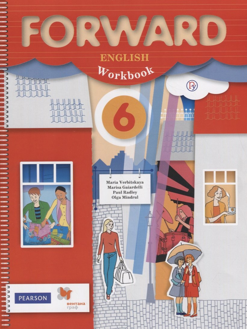 Английский язык. 6 класс. Рабочая тетрадь