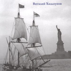 США - страна эмигрантов