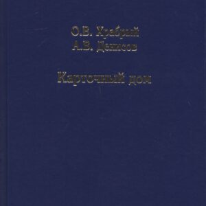 Карточный дом