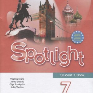 Spotlight. Students Book. Английский язык. 7 класс. Учебник