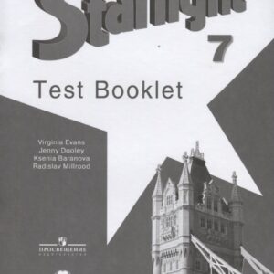 Starlight. Test Booklet. Английский язык. 7 класс. Контрольные задания. Учебное пособие