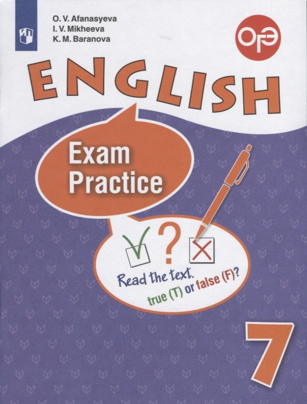 English. Exam Practice. Английский язык. Тренировочные упражнения для подготовки к ОГЭ. 7 класс. Учебное пособие