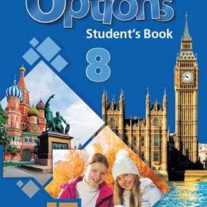 Английский язык. Второй иностранный язык. 8 класс. Учебник