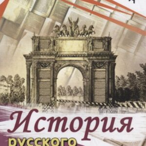 История русского теософического движения