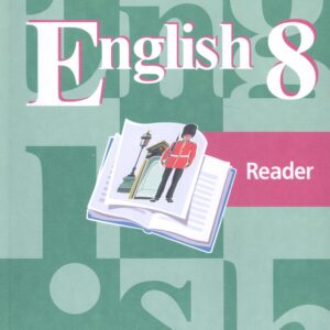 КнигаДляЧтенияФГОС 8кл Английский язык (к учеб. Кузовлева В.П.), (Просвещение, 2019), Обл, c.112