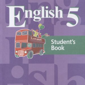 Английский язык. 5 класс. Учебник для общеобразовательных организаци