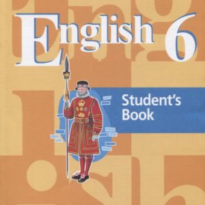 Английский язык. 6 класс. Учебник для общеобразовательных организаций