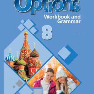 Английский язык. 8 класс. Второй иностранный язык. Рабочая тетрадь с грамматическим тренажером