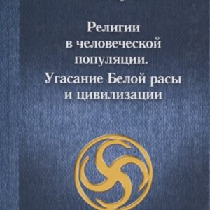 Чеченский капкан