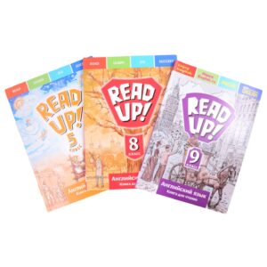 Комплект для чтения “Почитай! / READ UP!” для средней школы. Английский язык 5, 8, 9 класс (комплект из 3-х книг)