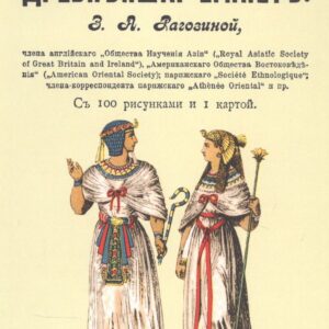 Древнейший Египет