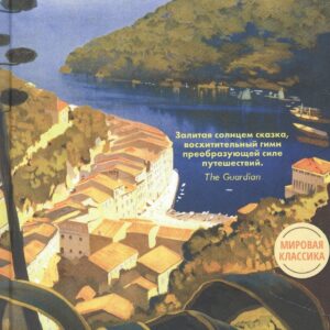 Колдовской апрель