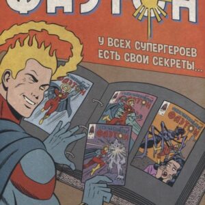 Фаэтон. Спецвыпуск