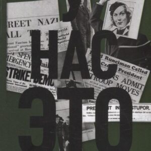 У нас это невозможно. Роман