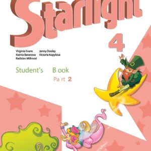Starlight. Английский язык. Углублённый уровень. Учебник в 2 частях. Часть 2. 4 класс