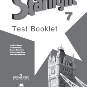 Starlight. Английский язык. 7 класс. Углубленный уровень. Контрольные задания. Учебное пособие