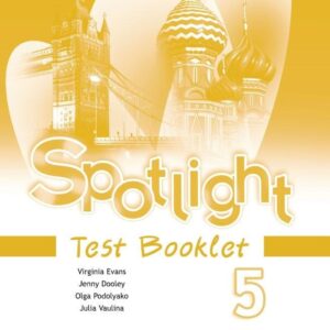 Spotlight. Английский язык. 5 класс. Контрольные задания. Учебное пособие