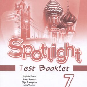 Spotlight. Английский язык. 7 класс. Контрольные задания. Учебное пособие