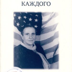 Автобиография каждого