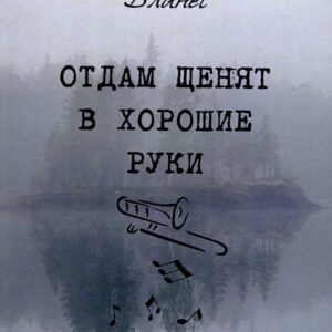 Отдам щенят в хорошие руки