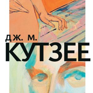 Сцены из жизни провинциала. Отрочество. Молодость. Летнее время