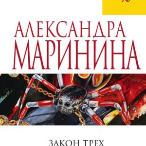 Закон трех отрицаний