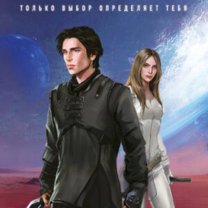 Арктур и Кубок Планет