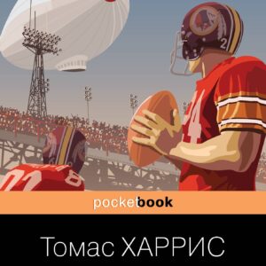 Черное воскресенье