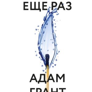 Подумайте еще раз. Сила знания о незнании