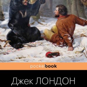 Любовь к жизни