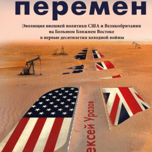 Время перемен