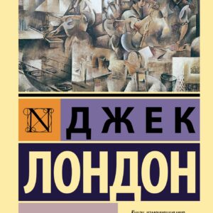 Железная пята