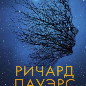 Замешательство