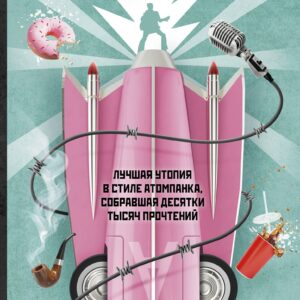 Атомный пирог