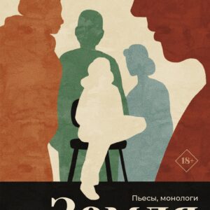 Земля Эльзы