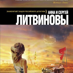 Сердце бога